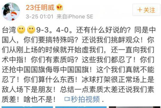 中国冰球队员打韩国队员后续,中国冰球队揍对手