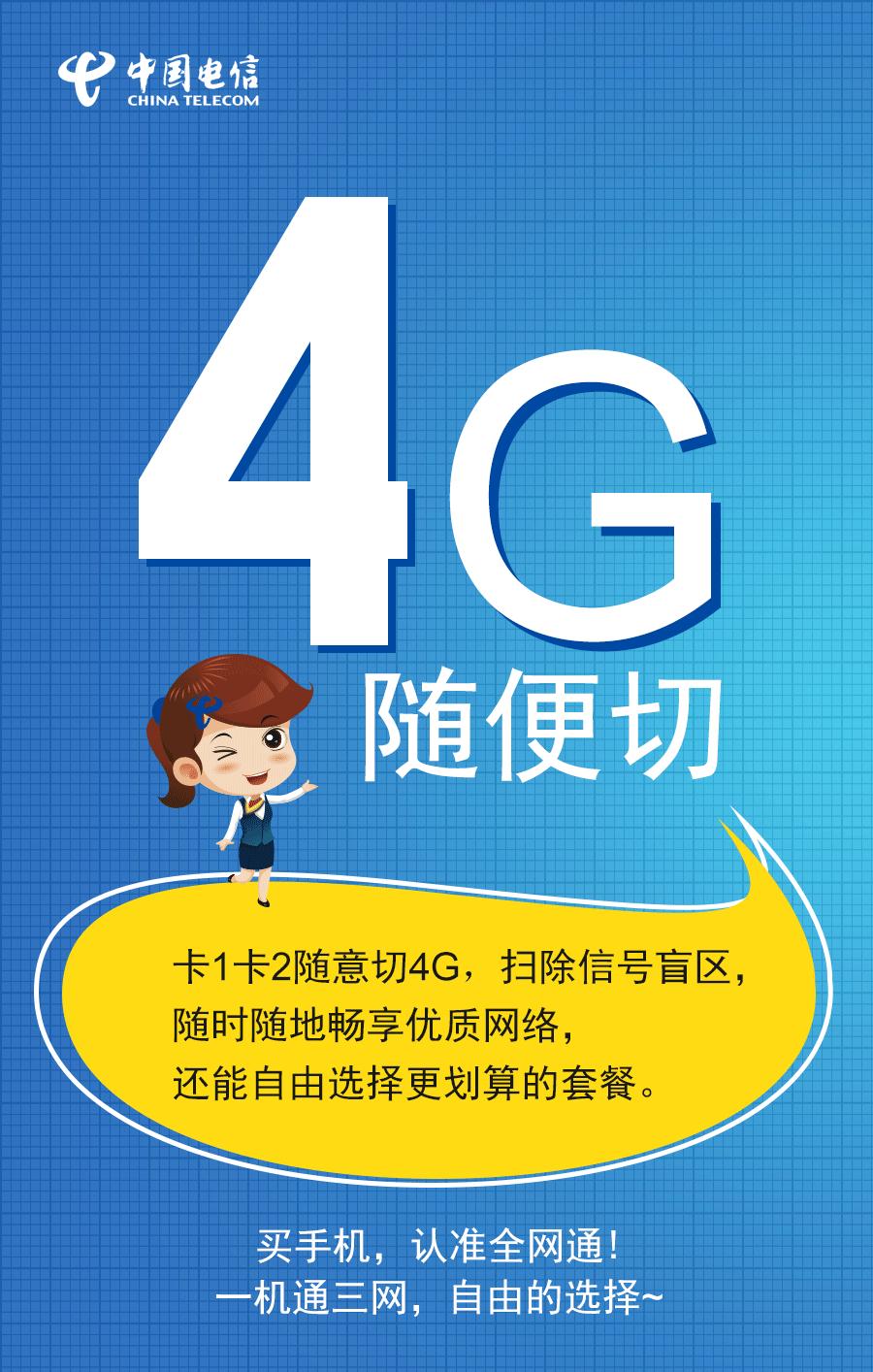 苹果手机怎么看全网通还是双网通,判断手机是不是全网通只需一招