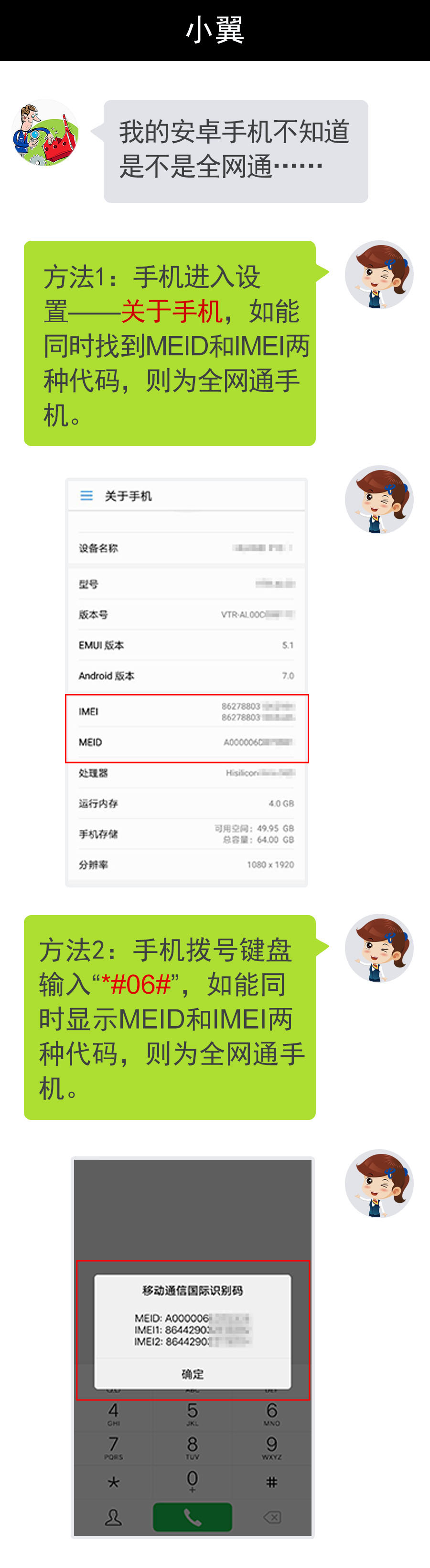苹果手机怎么看全网通还是双网通,判断手机是不是全网通只需一招