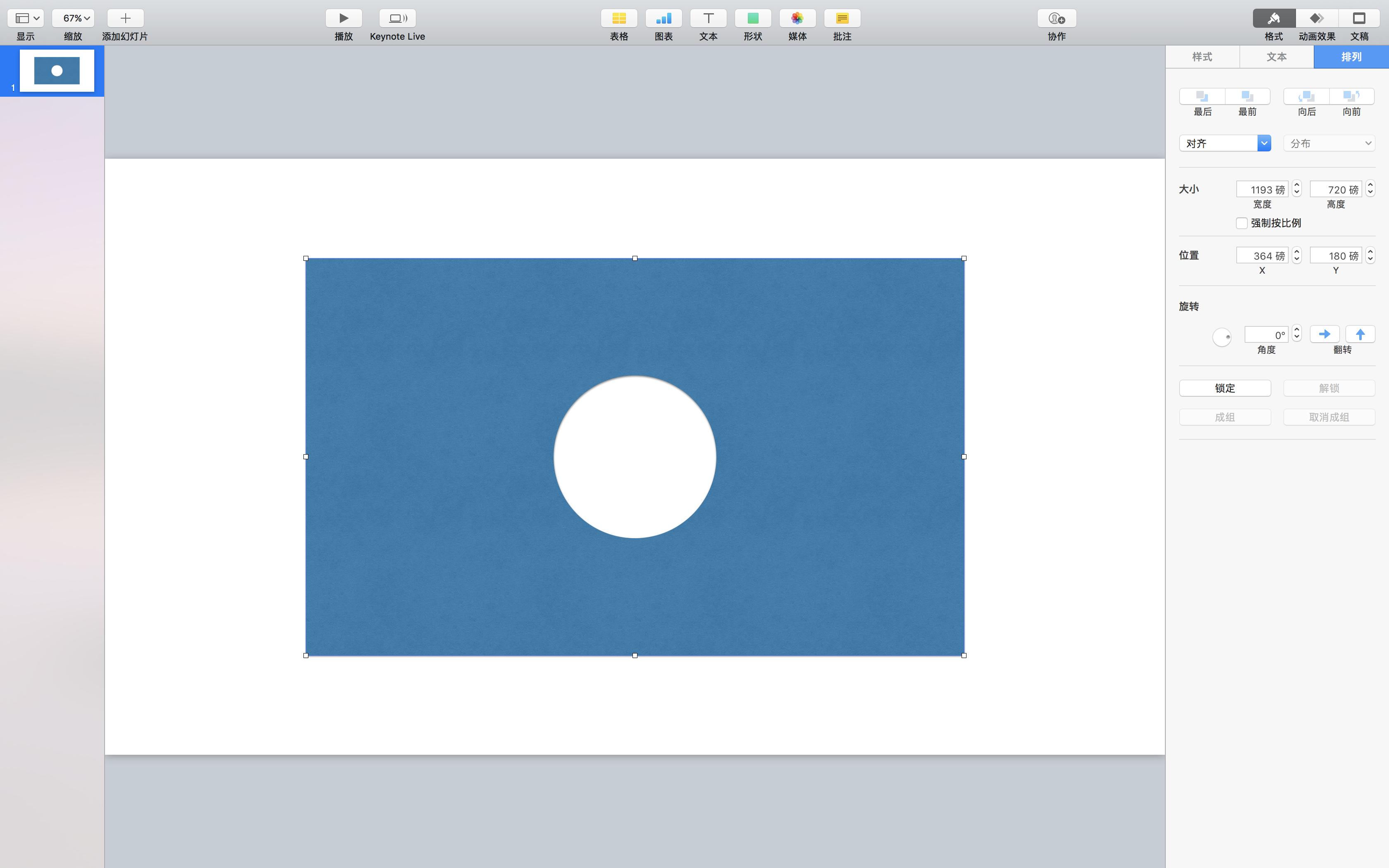 幻灯片变成视频教程,幻灯片变身