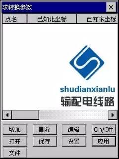 rtk在输电线路复测中的应用,gps输电线路测量教程
