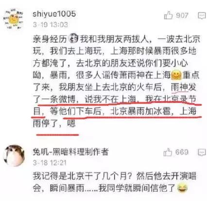 国足的胜利,国足胜利里皮