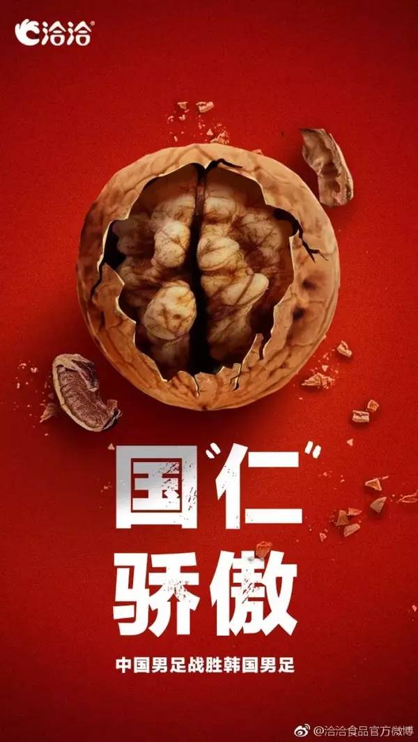 国足赢了的背后,国足0-1憾负韩国回忆