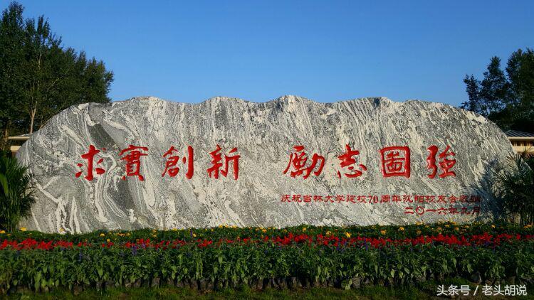 中国各大高校校训及解析,985高校校训里你最喜欢哪个