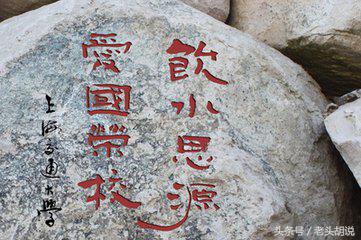 中国各大高校校训及解析,985高校校训里你最喜欢哪个