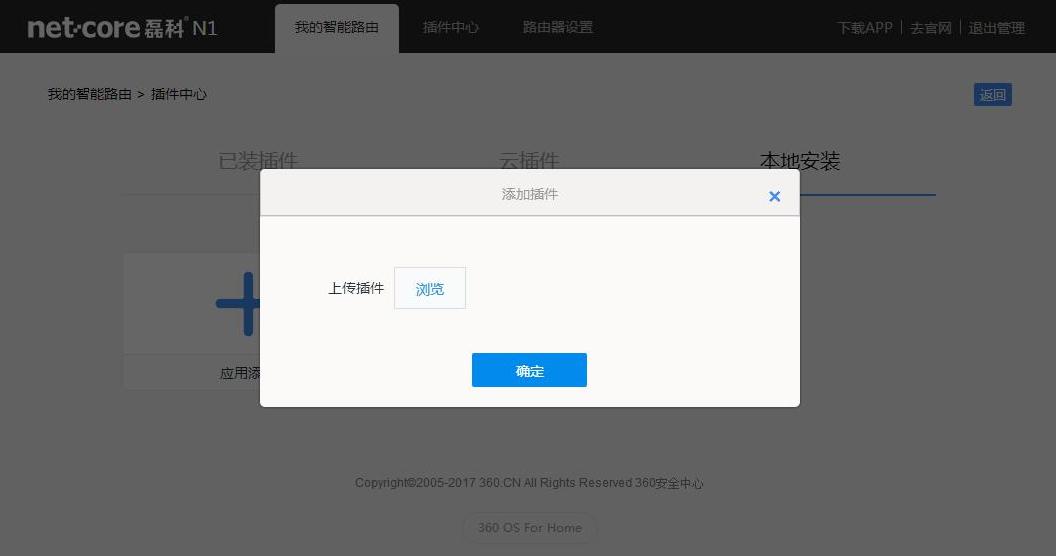 一招屏蔽视频广告，磊科智能路由N1推出新插件