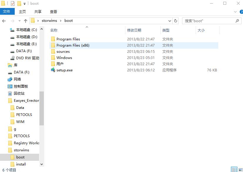 windows7pe制作工具教程,winpe系统维护使用技巧