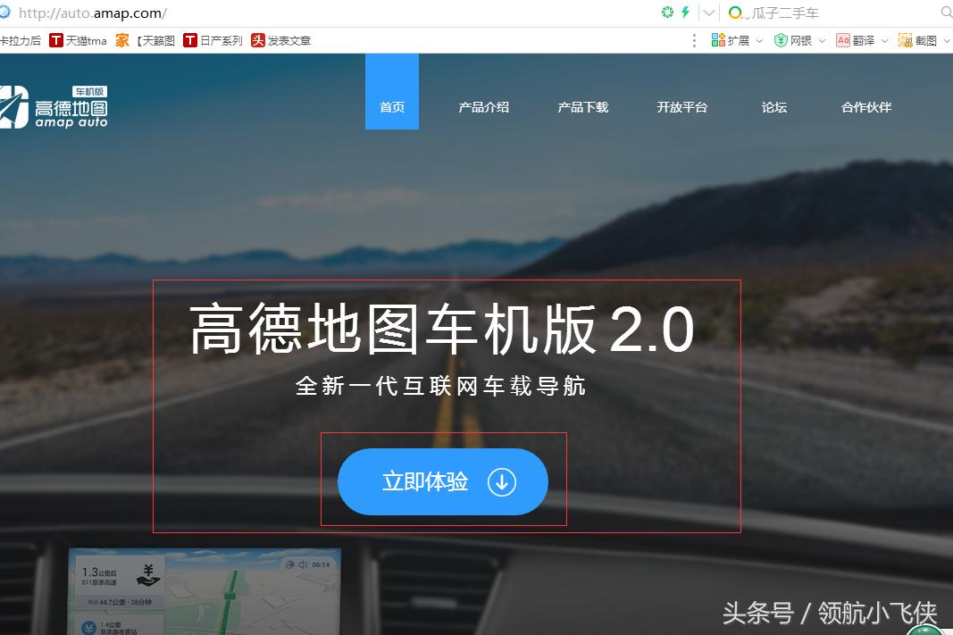 汽车凯立德如何安装高德地图,车载导航凯立德怎么升级高德地图