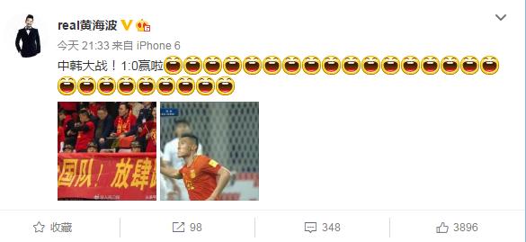 中韩艺人足球赛,中韩明星足球赛