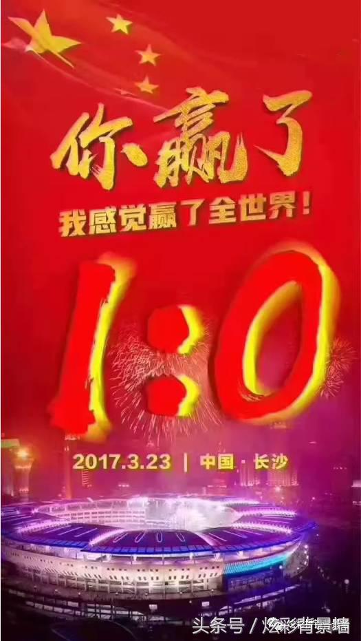 只要这场比赛赢了，以后随便输都不会骂你！