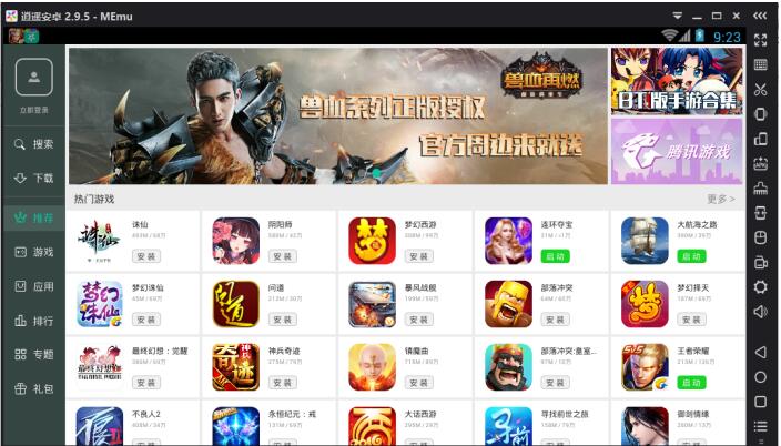 跟着主播来体验安卓模拟器，享用电脑手游模拟器时代