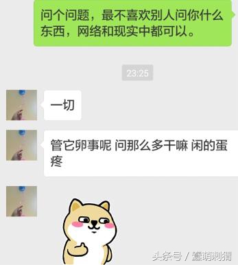 只是想和你进行体液交换之一：女孩最不喜欢被问什么问题