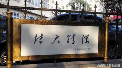 中国各大高校校训及解析,985高校校训里你最喜欢哪个