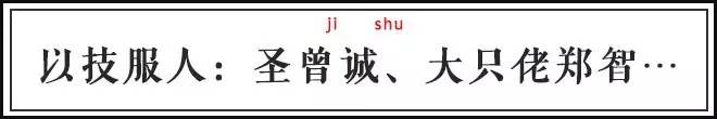 赢了狂输了扛！盘点国足男神的酷炫花名！