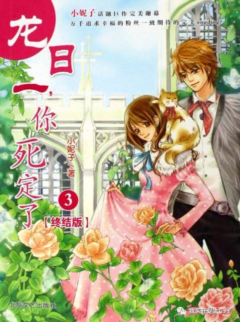 十几年前的言情IP纷纷开拍，还记得中二时期看过的那些玛丽苏吗