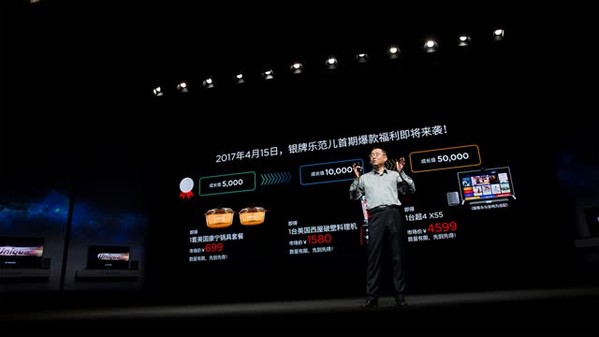 直播回忆——3.29成就unique发布会，与您一同见证