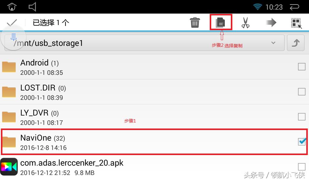 汽车凯立德如何安装高德地图,车载导航凯立德怎么升级高德地图