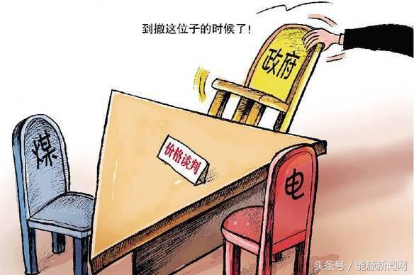谁的手在撩拨“煤电顶牛”？