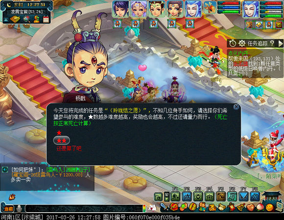 梦幻西游五开西游传说要刷吗,梦幻西游真实的5开