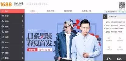 阿里巴巴发展微商条件,阿里巴巴微商卖货