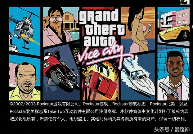 侠盗飞车罪恶都市一共有多少任务,侠盗飞车罪恶都市有几个任务