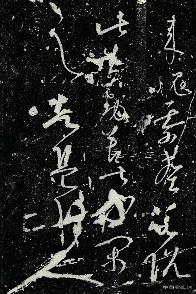 五代彦修草书,五代草书书法作品