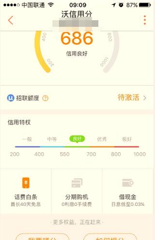 联通客户端最新版,联通客户端app