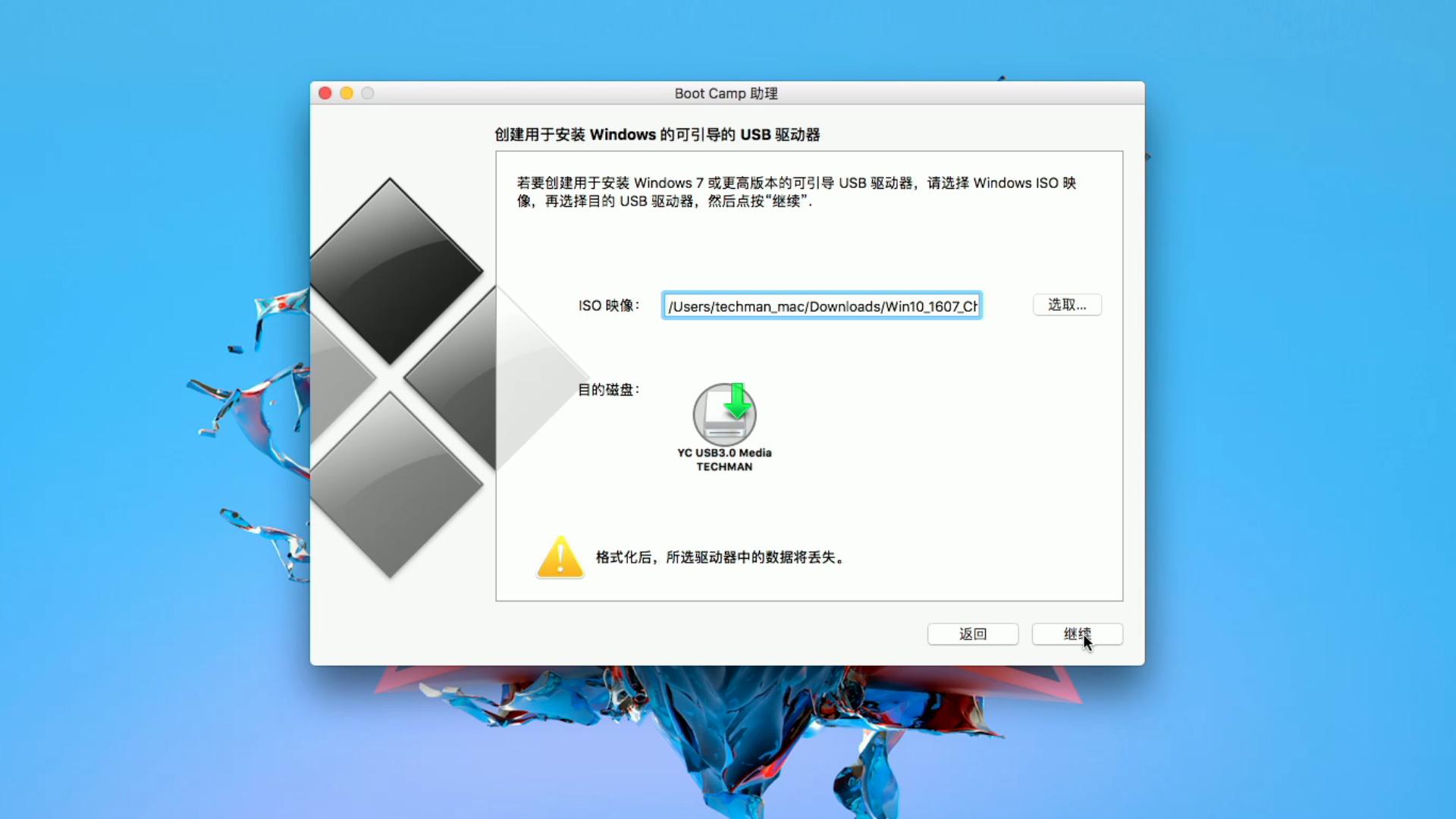 如何安装苹果mac系统,mac安装双系统详细教程