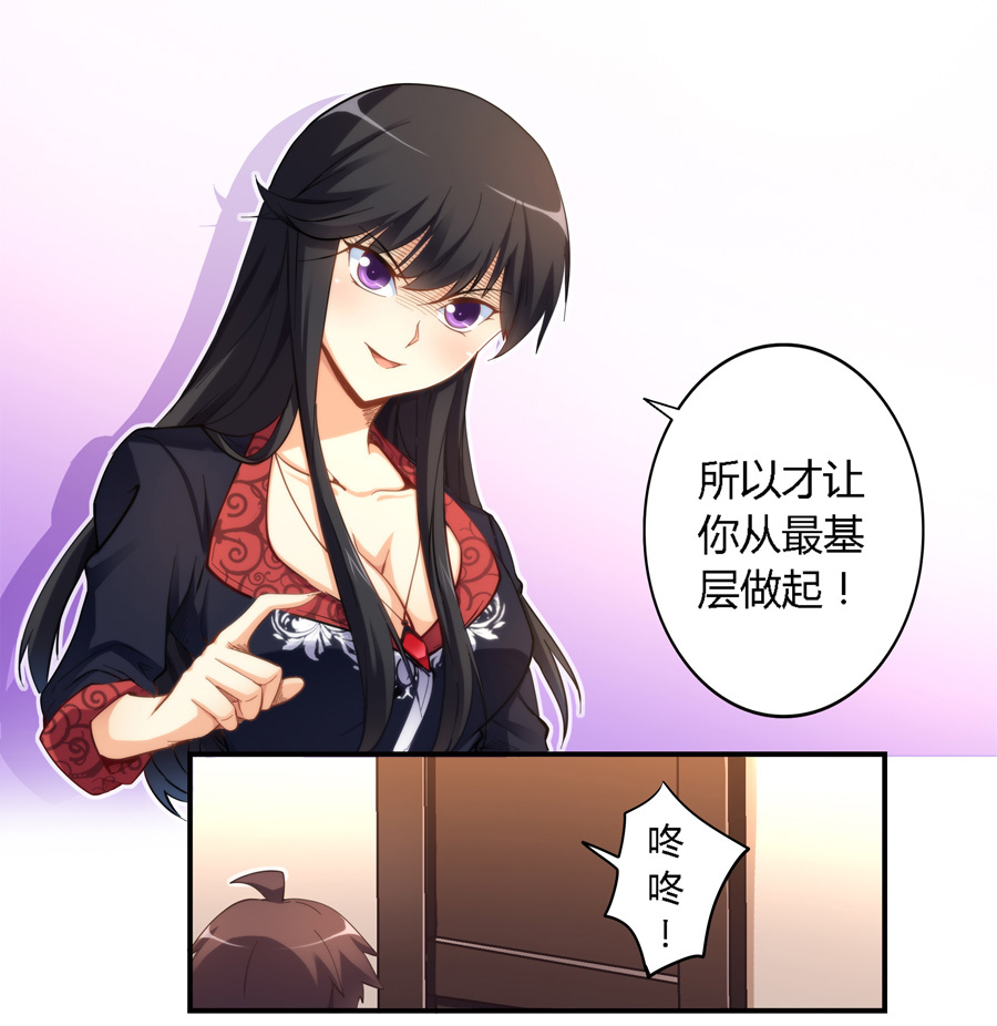 我是高富帅15话｜白富美打发扫地，男配刁难，主角这日子难过咯