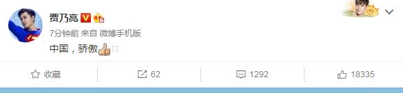 中韩艺人足球赛,中韩明星足球赛