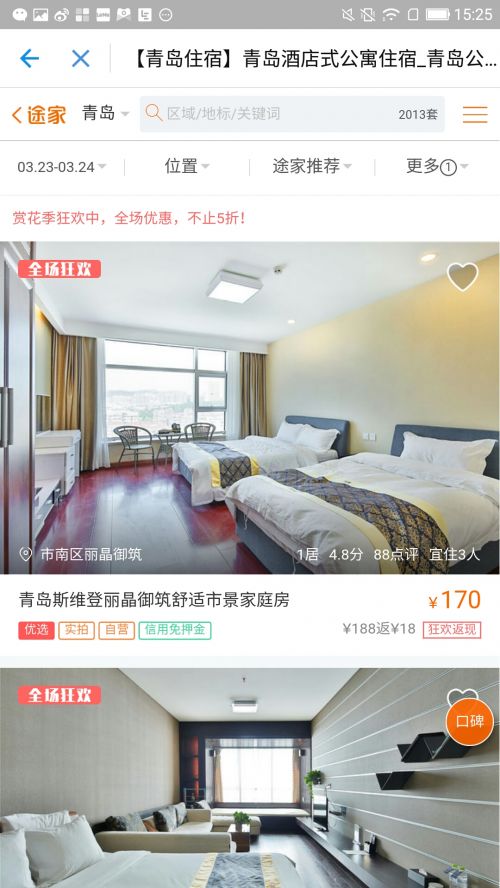 零押金靠刷脸租车租房的30大城市山东仅济南入榜