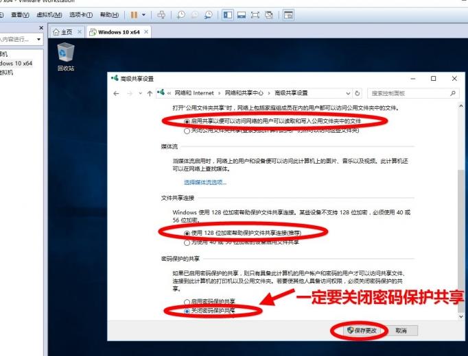 如何用虚拟机封装win10系统,win10虚拟机如何交换数据