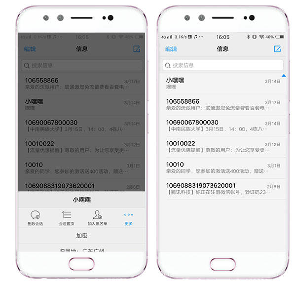 vivo手机五个不为人知的功能,vivo手机的两个特殊功能很实用