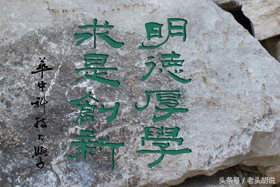 中国各大高校校训及解析,985高校校训里你最喜欢哪个