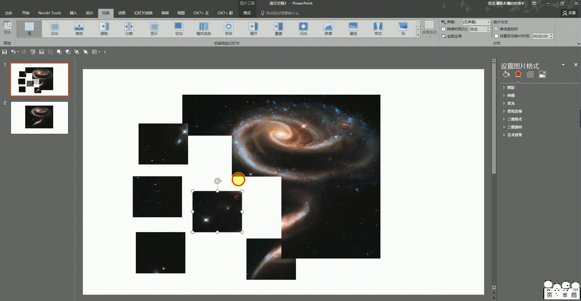 怎样把ppt中图片的边角变成圆钝的,ppt圆形图片处理技巧