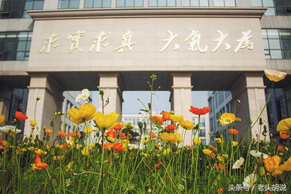 中国各大高校校训及解析,985高校校训里你最喜欢哪个