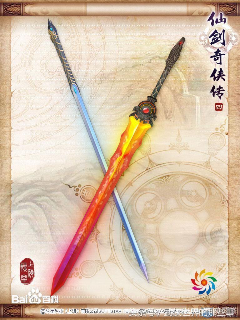 仙剑奇侠传新的开始生平事迹,仙剑奇侠传各个系列故事顺序