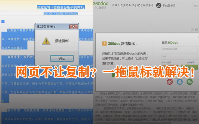 鼠标一拖动就复制怎么弄,网页用鼠标拖动不能复制