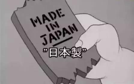你崇拜的日货德货，曾经也是垃圾山寨货的代表