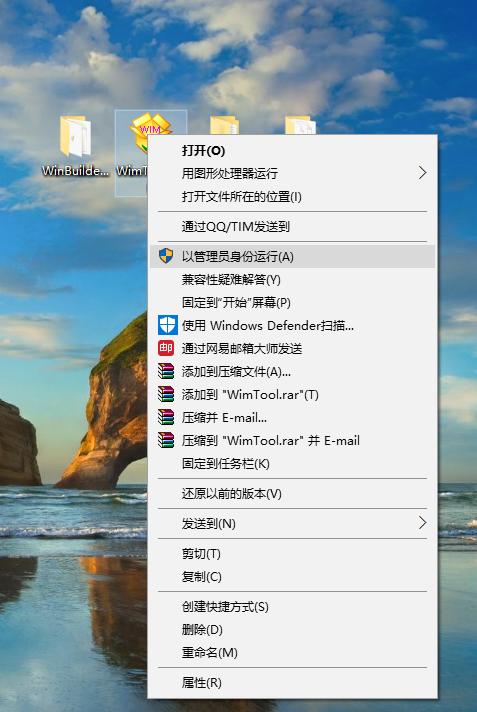 windows7pe制作工具教程,winpe系统维护使用技巧