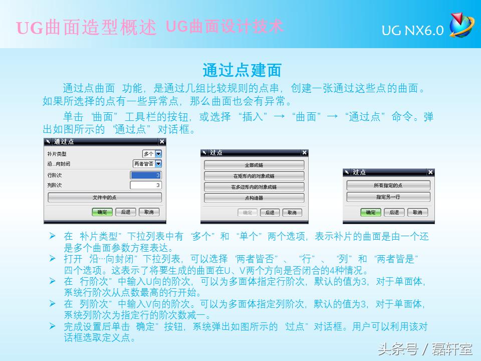 ugnx6.0三维建模实例教程,ugnx6.0加工命名介绍