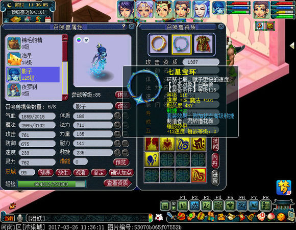 梦幻西游五开西游传说要刷吗,梦幻西游真实的5开