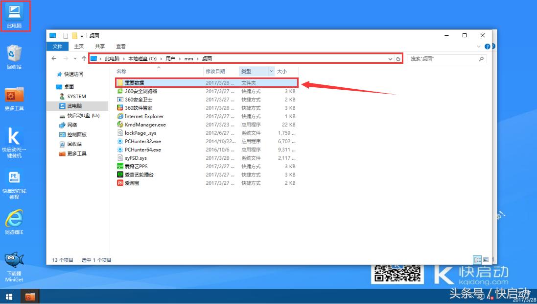 win10重装系统前如何备份c盘,重装系统前备份桌面文件如何恢复