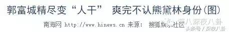 人生出场顺序太重要，郭天王最终选了听话的内增高