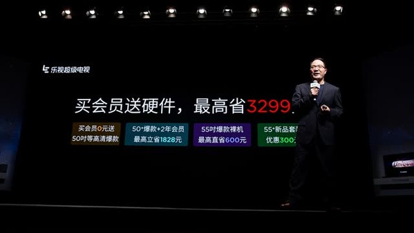 直播回忆——3.29成就unique发布会，与您一同见证