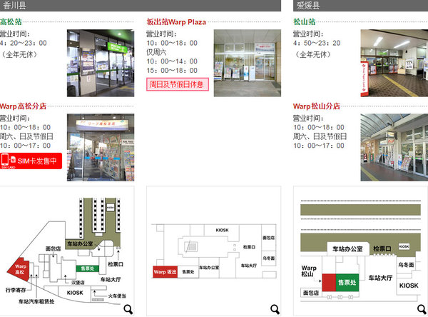 日本游玩交通券推荐,北海道铁路周游券官网