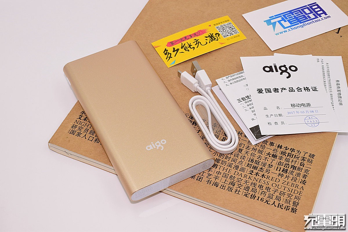 爱国者n1移动电源评测,爱国者金色电源