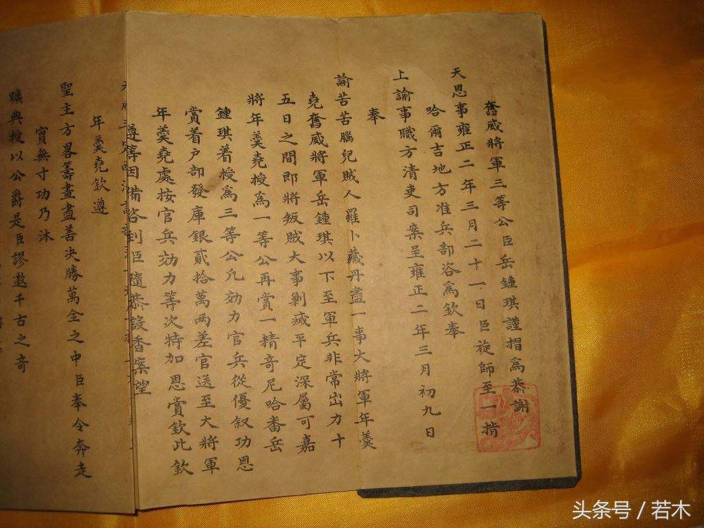 三朝名将岳钟琪,岳钟琪历史故事