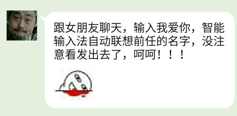 对不起我还是截图了，相信多年以后看见这些还是会……噗！