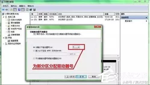 4t硬盘怎么分区装win7,win7如何重新分区硬盘